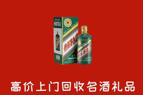瀍河区回收五星茅台酒