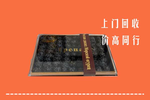瀍河区回收礼盒海参